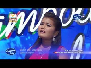 Cambodian Idol | Judge Audition | Week 1 | យ៉ង់ នីតា