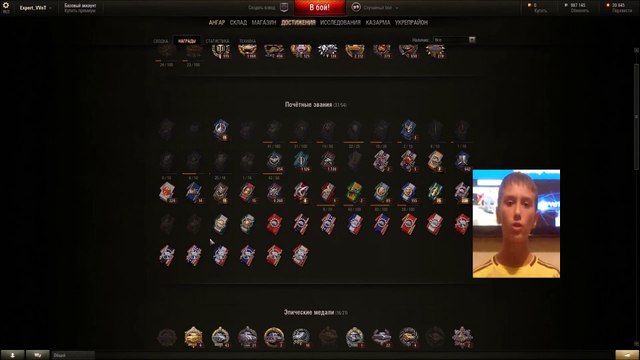 World of Tanks прошедшие проходившие Мир Танков