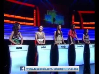 Take Me Out Thailand (29 ต.ค. 54) 2/4