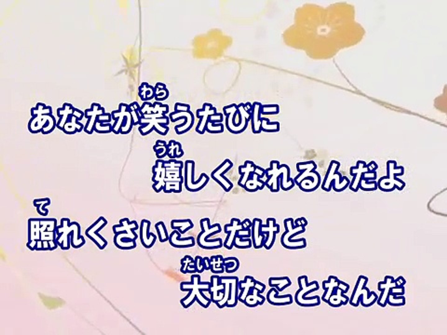 あなた カラオケ いきものがかり Dailymotion Video