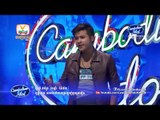 Cambodian Idol | Judge Audition | Week 1 | បូឡាំ កាក្រៃ