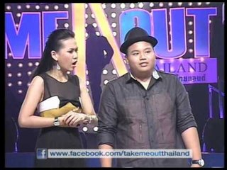 Take Me Out Thailand (3 ก.ย. 54) Unseen 1/5