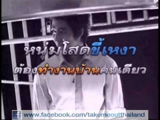 Take Me Out Thailand (6 ส.ค. 54) Spot