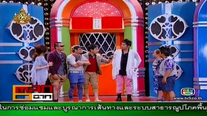 ตลก 6 ฉาก ตอน 7 ม.ค.55