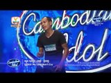 Cambodian Idol | Judge Audition | Week 2 | ឡេង សុភ័ក្ត្រ