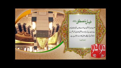 Farman e Mustafa -92News HD