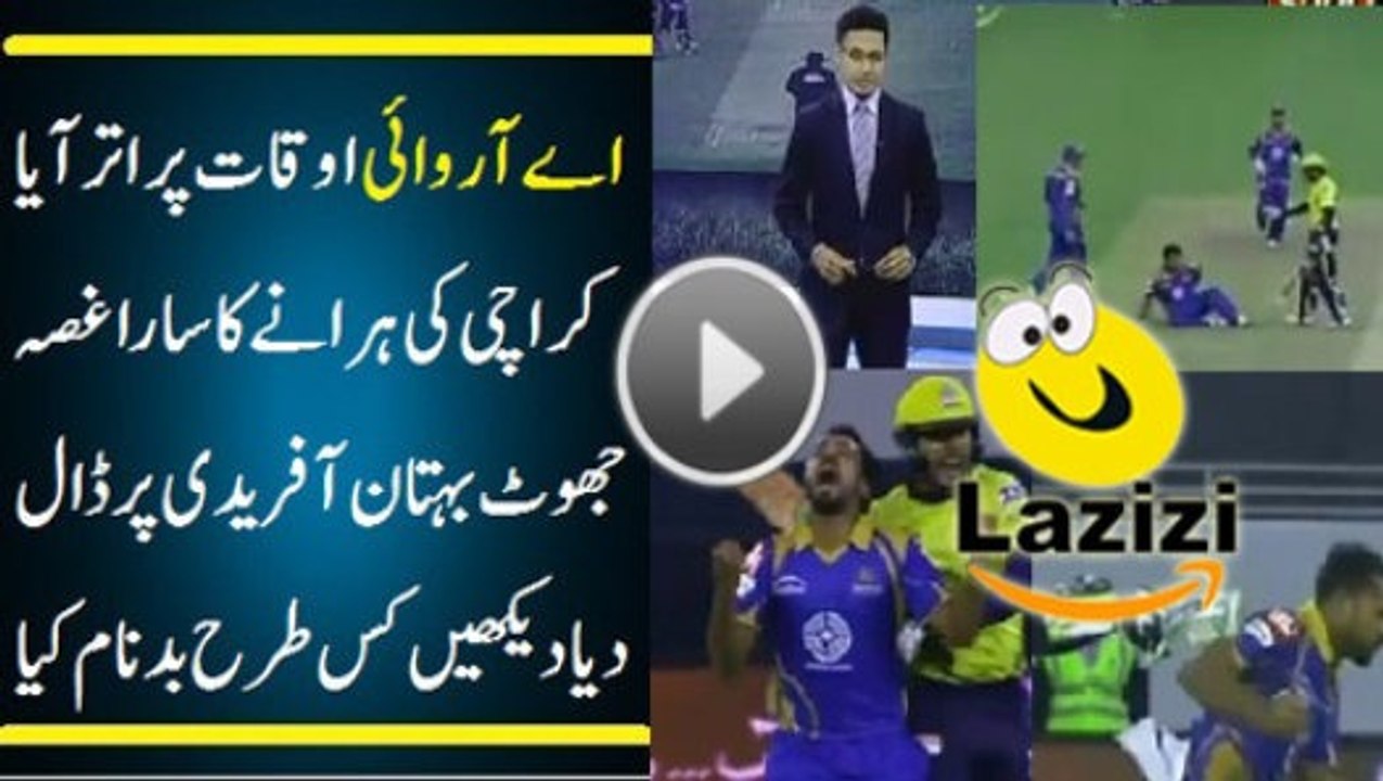How ARY is Bashing on Shahid Afridi For Defeating Karachi Kings - Follow Channel