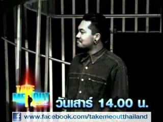 Take Me Out Thailand (30 ก.ค. 54) Spot