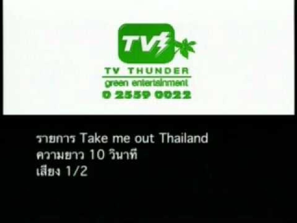 Take Me Out Thailand (2 ก.ค. 54) Spot