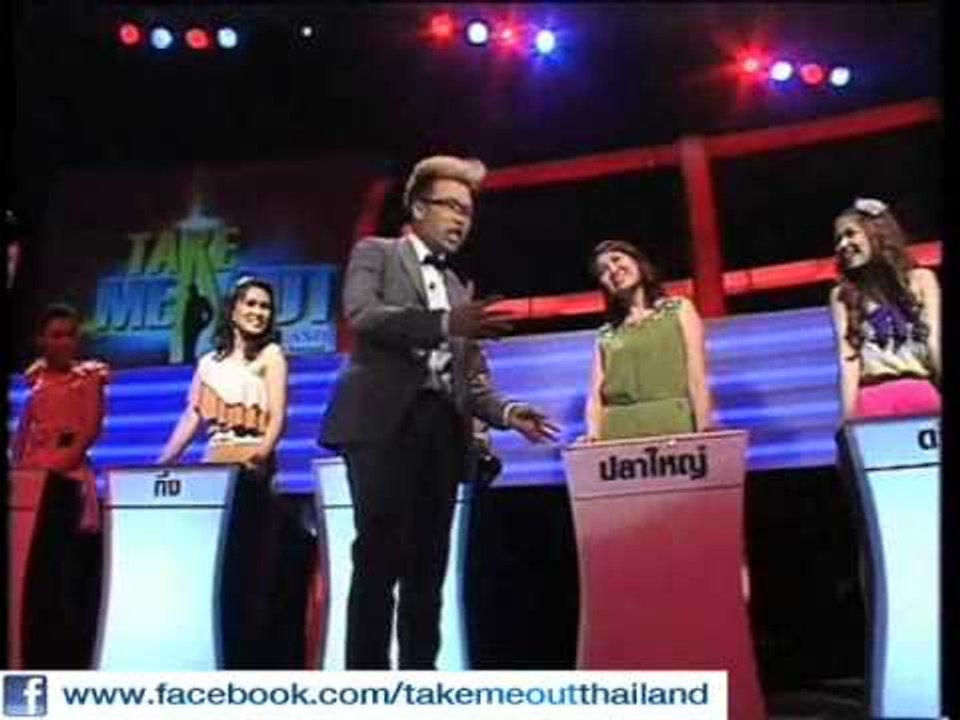 Take Me Out Thailand (16 ก.ค. 54) Unseen 6/9