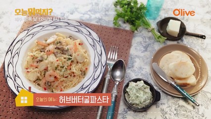 오늘 뭐 먹지? 레시피