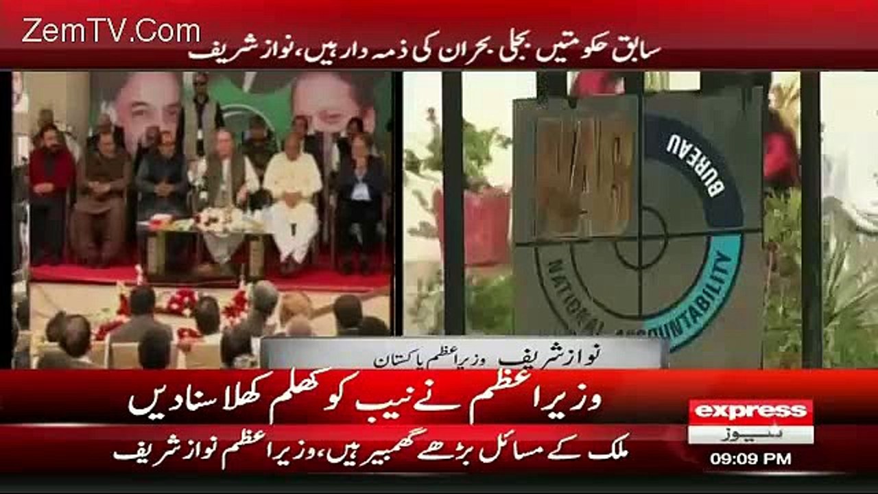 Nawaz Sharif Ki NAB Ko Warrang