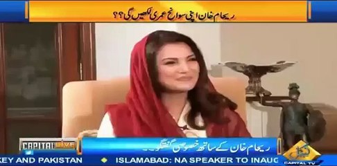 Reham khan funny comment on ring of imran khan