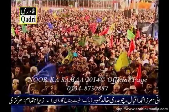 Sare Parho Darood OWAIS RAZA QADRI in WAJAD NOOR KA SAMAA _ ! Classic Hit Videos