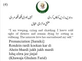 Mil Mahinwala Mil Mahiwal-Kafi#77@ Khawaja Ghulam Farid Kalam