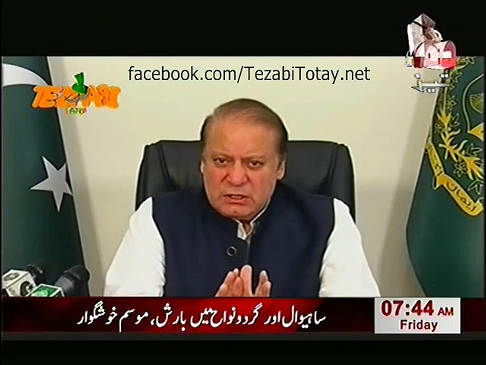 Nawaz Sharif Speech After Judicial Commission Tezabi Totay 2015