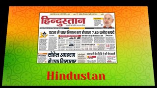 Hindustan Online Newspaper Advertisement Rates 2016 - 2017 | Book Classifieds, Display Advertisement in Hindustan 022-67704000 / 9821254000. Email: info@riyoadvertising.com