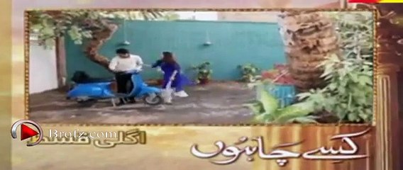 Kisay Chahoon Episode 6 Promo - Hum Tv Drama