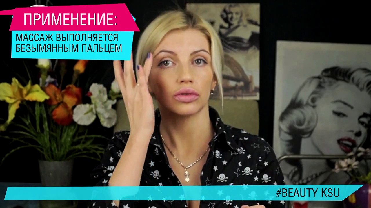 Массаж от нависших век Beauty Ksu