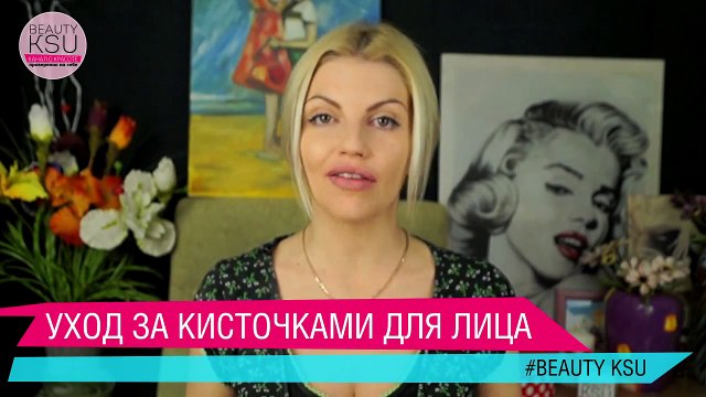 Как ухаживать за кисточками для макияжа Beauty Ksu