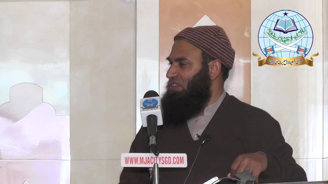 Muhabbat Ka Islami Tasawwur By Dr Attiq Ur Rehman Hafizahullah