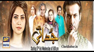 Judai Drama Full Song OST | ARY Digital | Cinekhabar