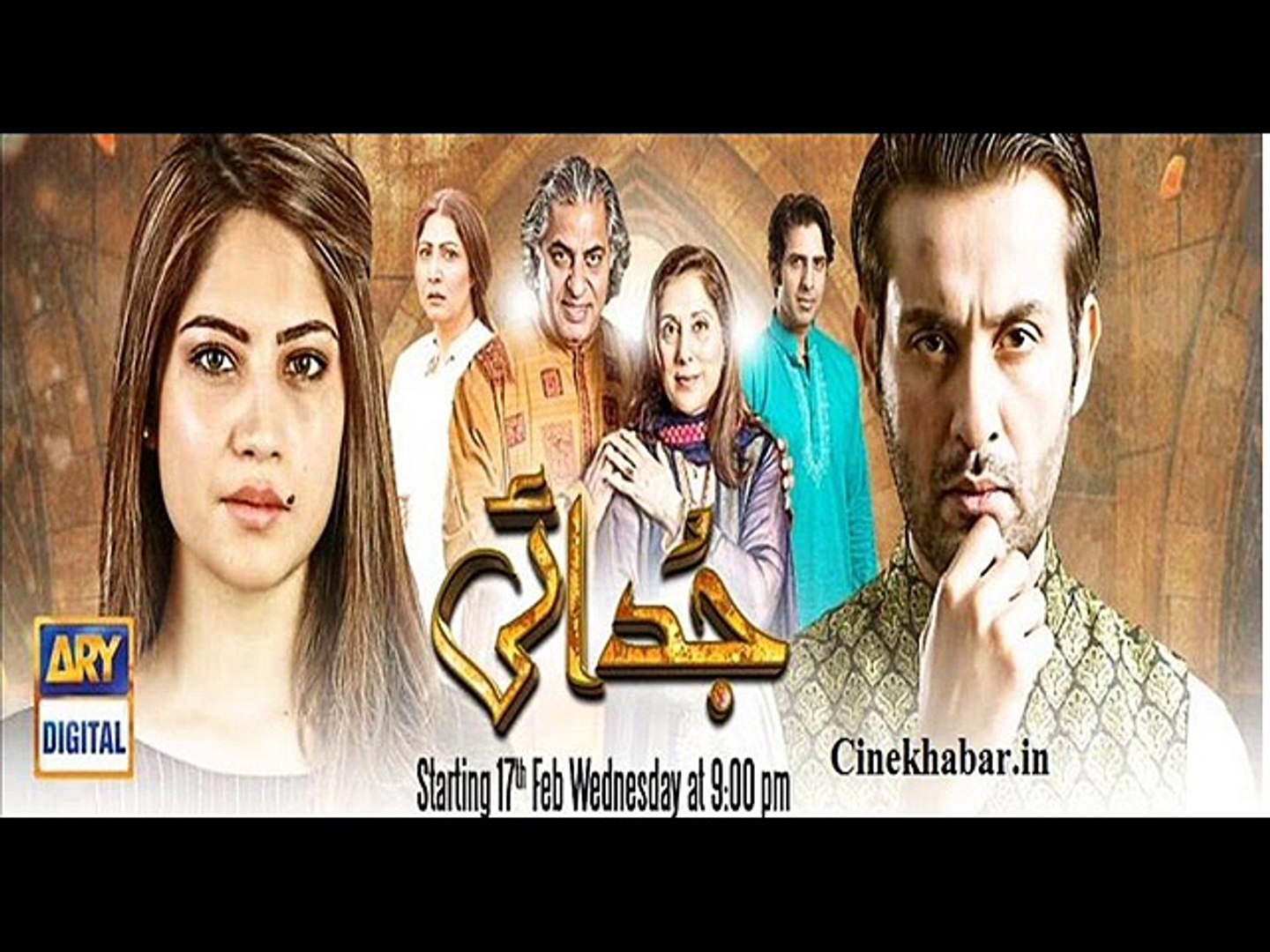 Judai Drama Full Song OST | ARY Digital | Cinekhabar
