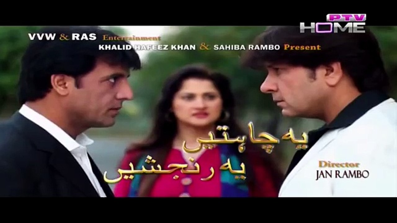 Yeh Chahtein Yeh Ranjishein Episode 56 - 7th April 2015 - PTV Home