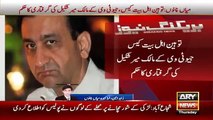 Court Ordered To Arrest Geo's Owner Mir Shakeel-ur-Rehman