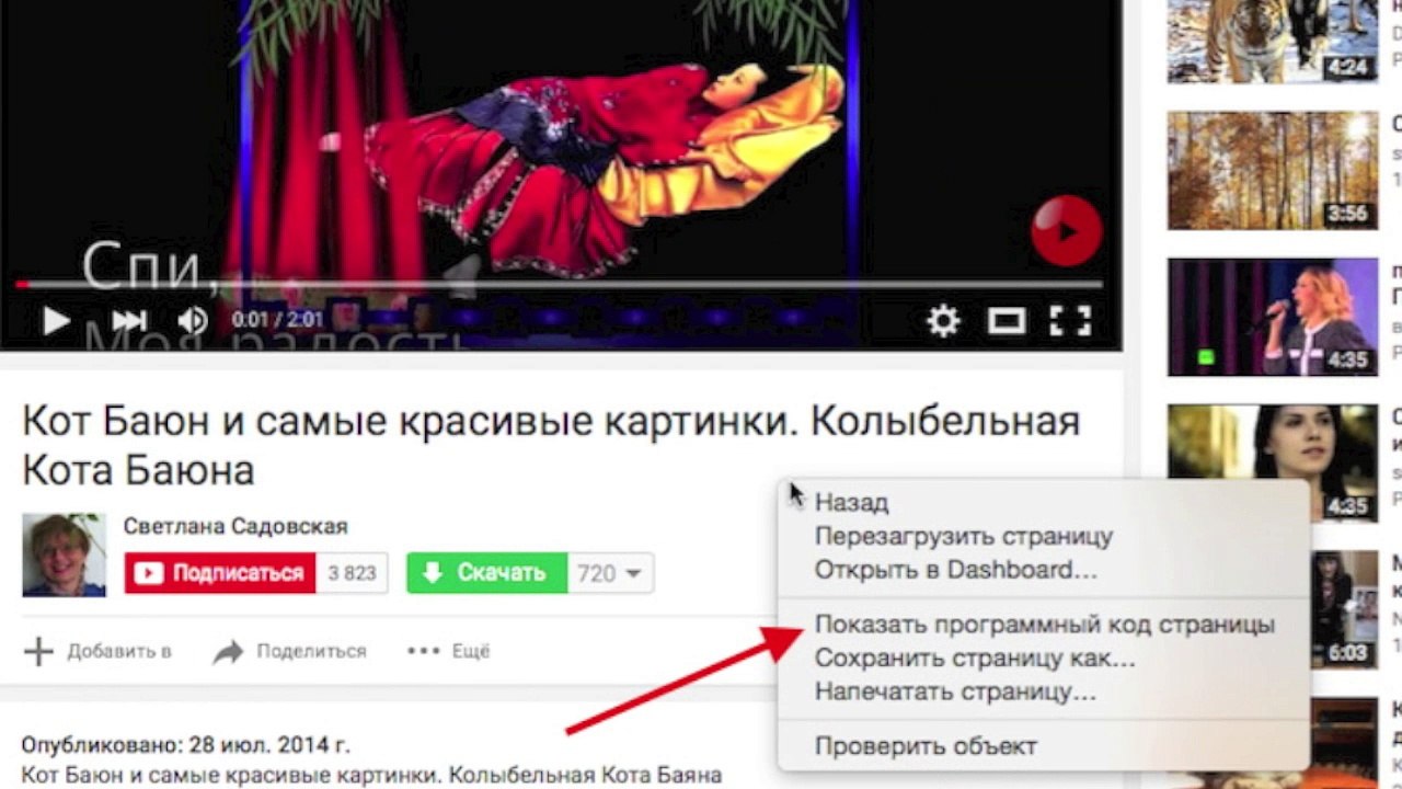 Теги. Подглядываем теги для ютуба