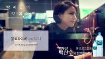 [Park Ji Yoons FM date] Friday Live. DANA - Hello 다나 - Hello [박지윤의 FM데이트] 20160205