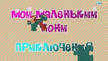 Мой маленький пони на русском Радуга Дэш игрушки из Мультфильмов для детей - Познавашки