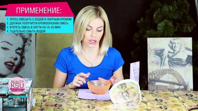 Маска для роста и укрепления ногтей (красный перец, жирный крем). Beauty Ksu