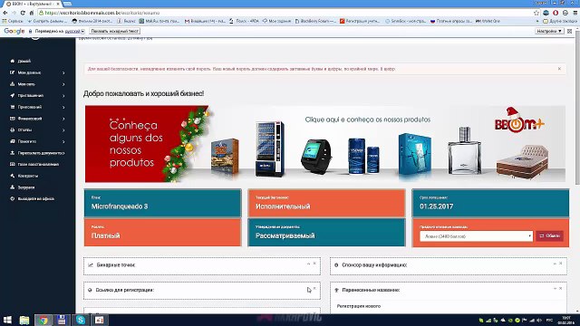 Как заказать карту BBOM € Заказ карты в bbom €