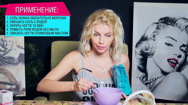 Эффективная ванночка для укрепления и роста ногтей (морская соль). Beauty Ksu