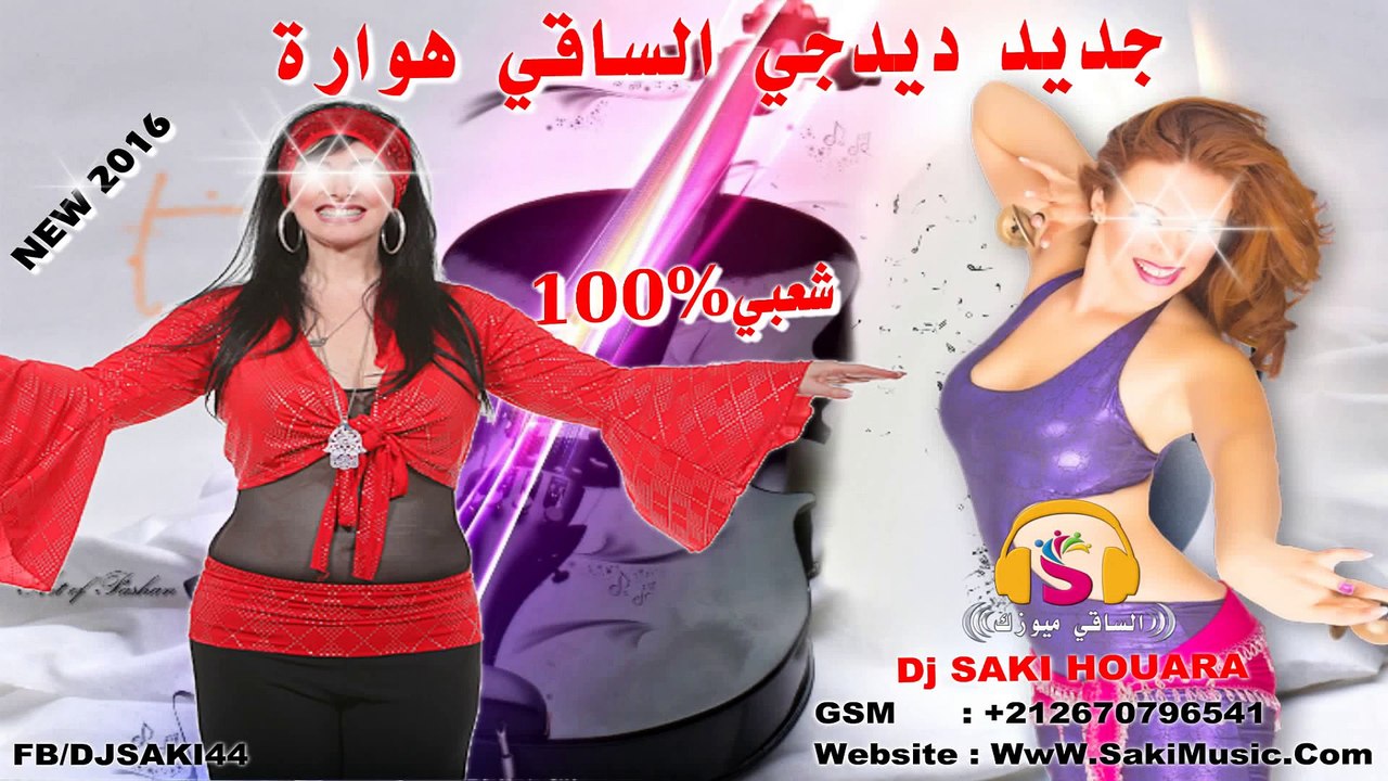 jadid chaabi 2016 hayha nayda top cha3bi vol 1 djsaki houara