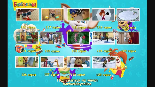 Барбоскины - Гена едет в Гималаи (трейлер)