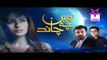 Zameen Pe Chand Episode 81 Full HUMSITARAY TV Drama 18 Aug 2015