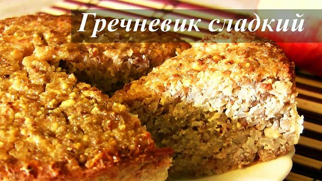 Гречневик с творогом-Сладкая запеканка из гречки рецепт - VIKKAvideo