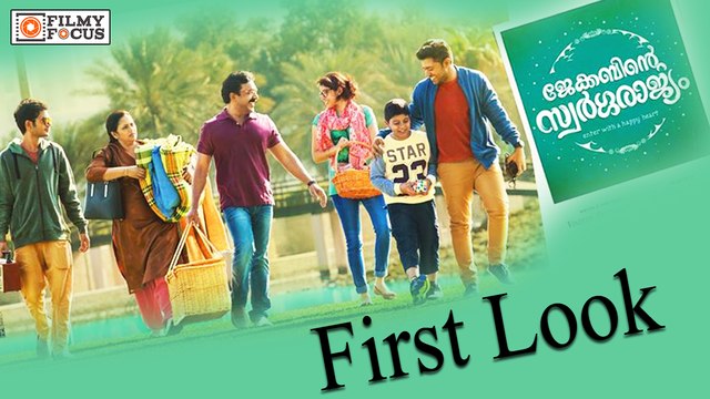 Nivin Pauly Jacobinte Swargarajyam Malayalam Movie First Look Poster