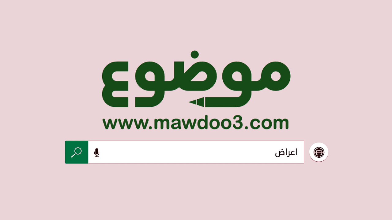 #موضوع: ما هي أعراض نقص فيتامين د وفحوصاته؟
