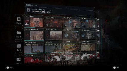 KILLZONE® SHADOW FALL　音声ログ01