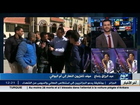 مباشرة من أم البواقي :حضور قوي من كافة الولايات لحضور الأمسية الشعرية لهشام الجخ