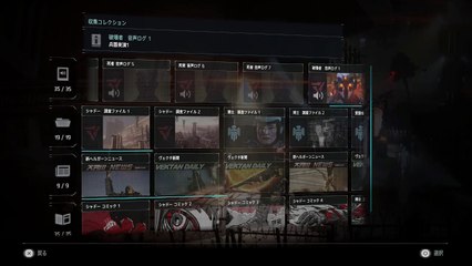 KILLZONE® SHADOW FALL　音声ログ03