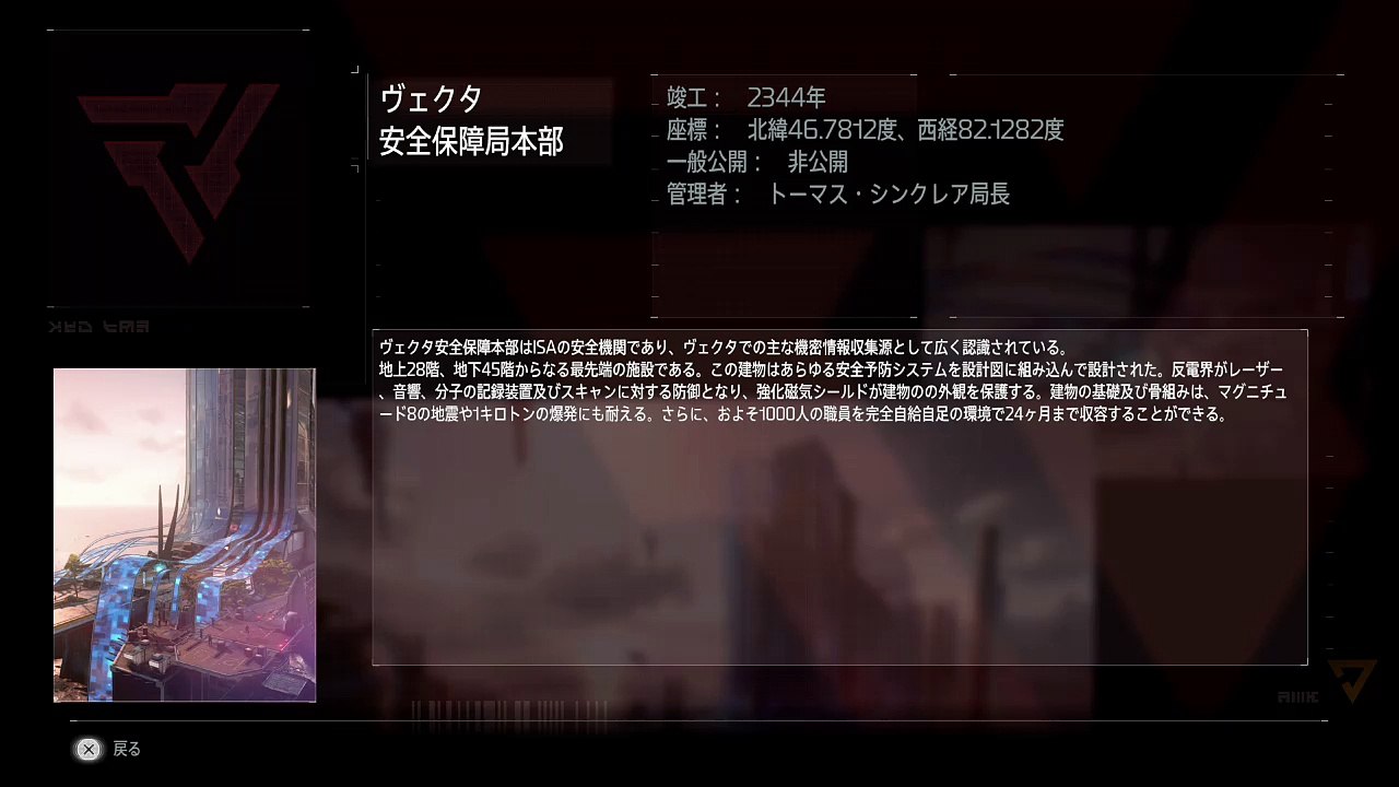 KILLZONE® SHADOW FALL　調査ファイル