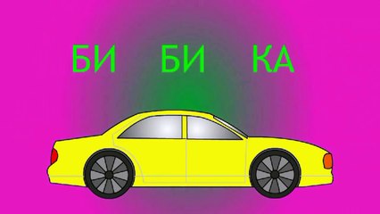 Мультик про виды легковых автомобилей. Машины для детей.
