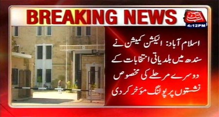 EC postone for second phase of LG election over reserved seats in Sindh