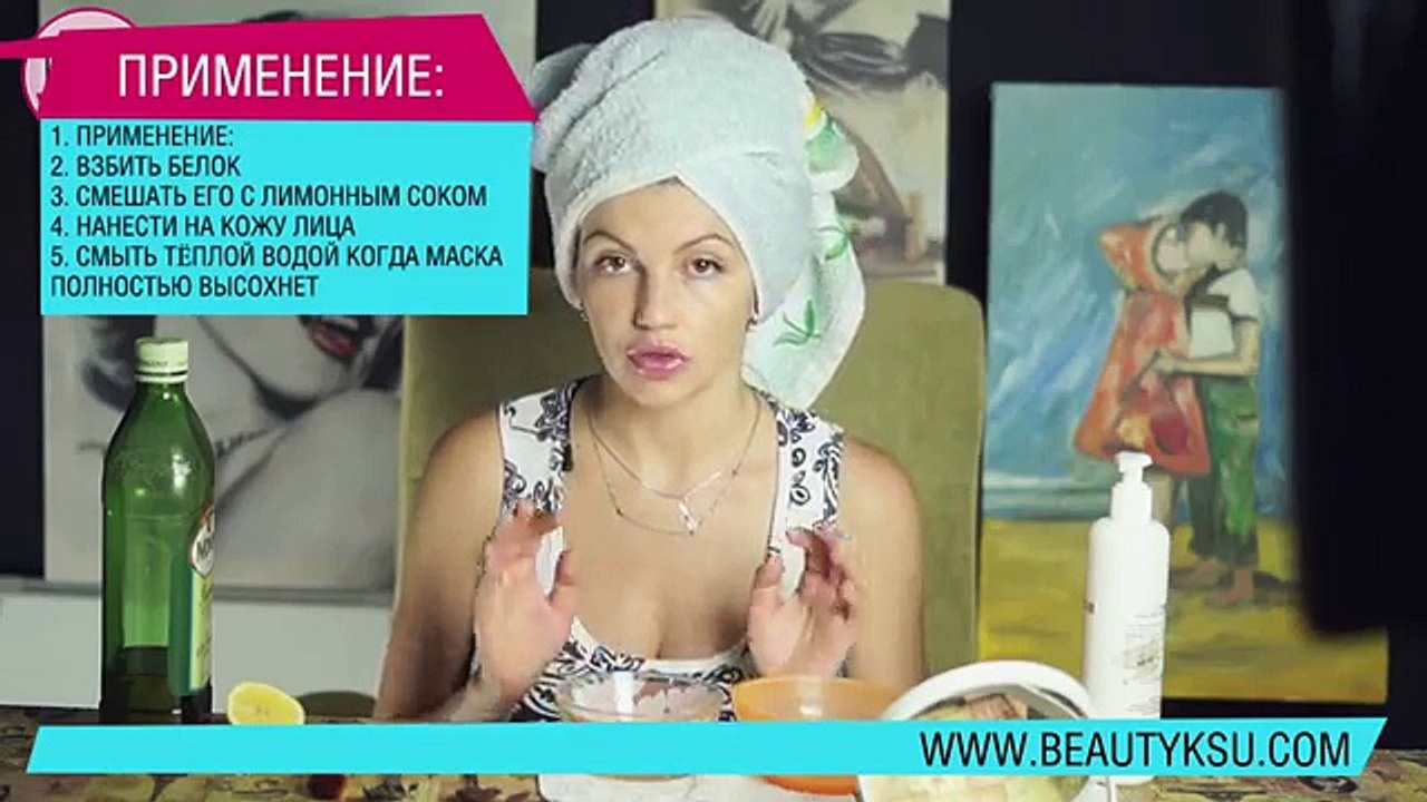Двойная лифтинг - маска для лица (яйцо, лимон). Beauty Ksu