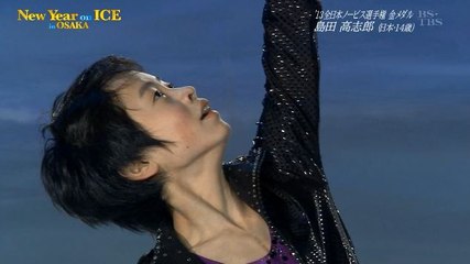 Koshiro Shimada New Year On Ice 島田高志郎