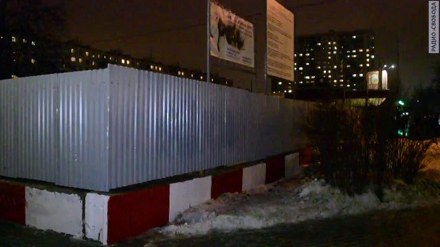 Жители Тёплого Стана возводят баррикады